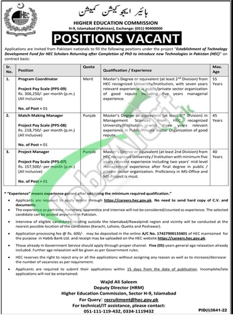 Hec Jobs Apply Online Last Date Careers Hec Gov Pk