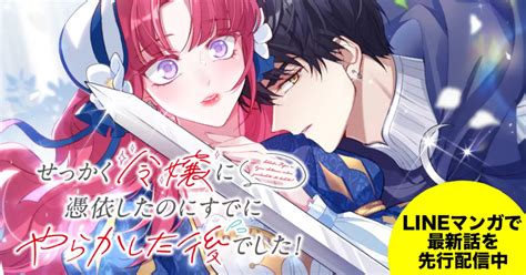 Cover for I want to help the possessed young lady.