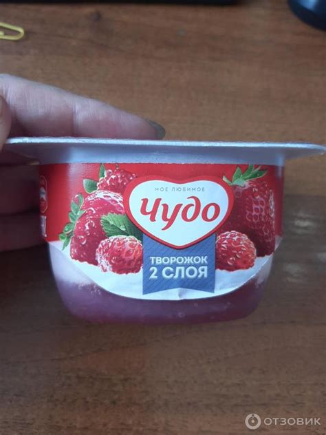 Отзыв о Десерт творожный Чудо Творожок 2 слоя | Вкусняшка с вареньем