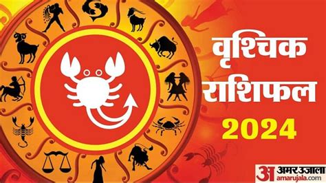 Scorpio Yearly Horoscope Varshik Rashifal Vrishchik Rashi Walon Ka