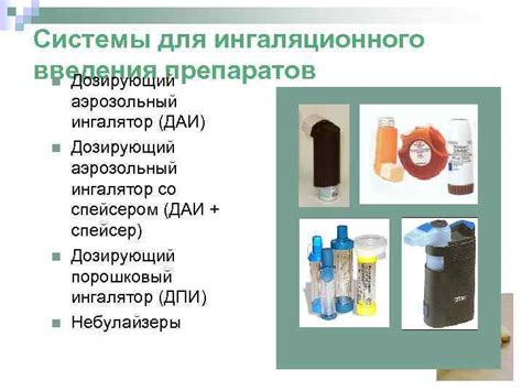 Бронхиальная астма Семинар 2 Выбор оптимальной терапии