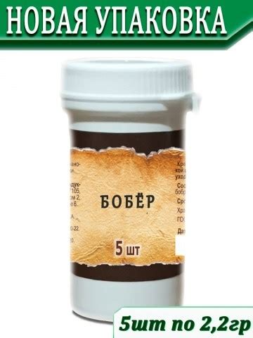 ВОЗРОЖДЕНИЕ с бобровой струей (крем-твердый, свечи) №5