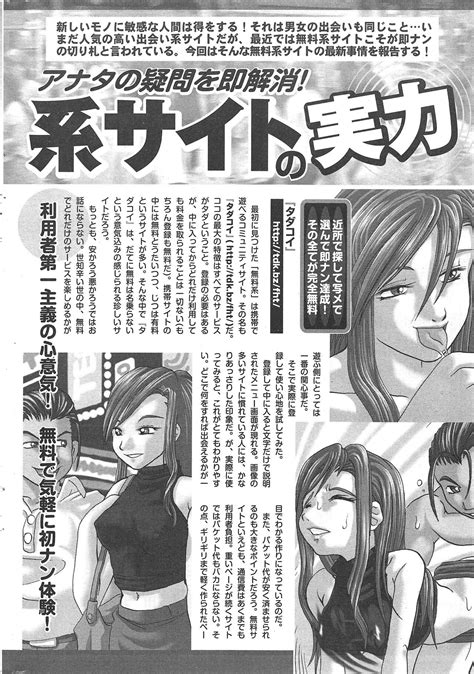 Comic Potpourri Club Page Nhentai Hentai Doujinshi And