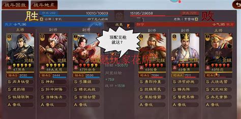 三国志战略版：暴力女王孙尚香，碰瓷型吴骑，用600战损打赢满红陆逊吴枪 哔哩哔哩