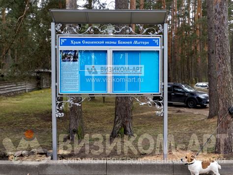 Информационные уличные стенды, изготовление для Москвы и РФ