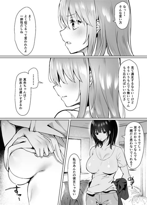 Tsugi No Jinsei No Watashi E Page Nhentai Hentai Doujinshi And Manga