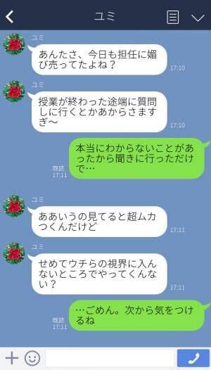 『付き合ってください！』クラスの女子からの陰湿ないじめ…→助けに来たのは”学年の王子様”だった！ 2023年5月13日 ｜ウーマンエキサイト