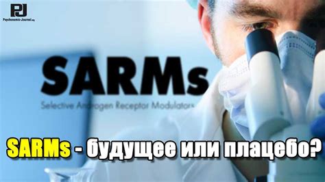 НЕ РАБОТАЕТ ФАРМА, ПОЧЕМУ? | ПРО SARMs (ОСТАРИН, ЛИГАНДРОЛ) - YouTube