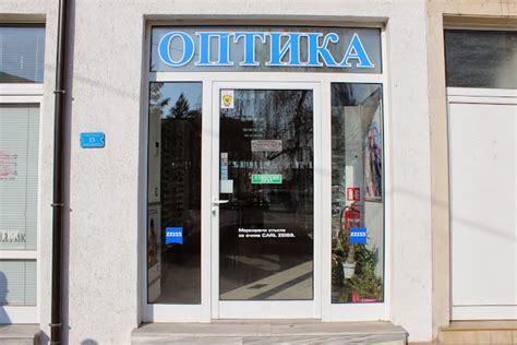 7 отзива за Оптика Оптимак Оптика в Свиленград Хасково