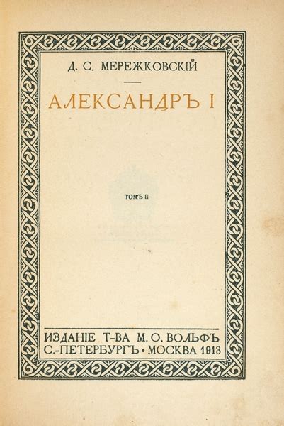 [В суперобложках!] Мережковский, Д.С. Полное собрание сочинений ...