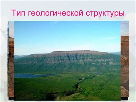 Геоморфология - презентация онлайн