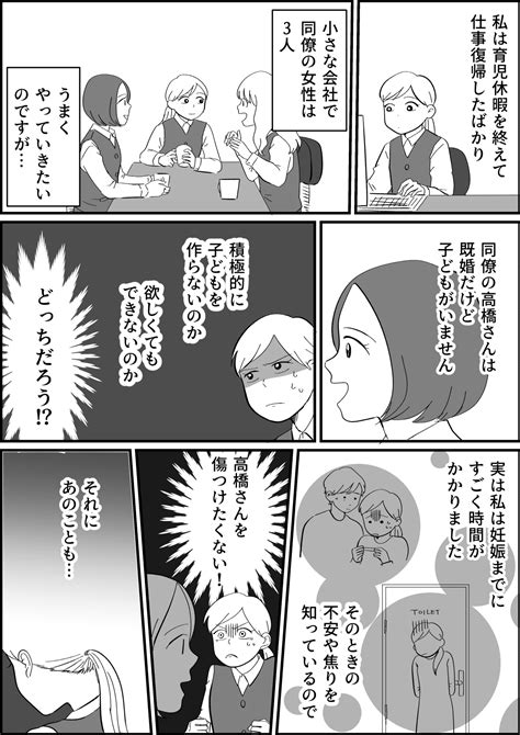 【後編】子どもがいる女性といない女性「付き合い方が難しい！」双方の気持ち「何を話したらいいか」たどり着いた答えは ママスタセレクト