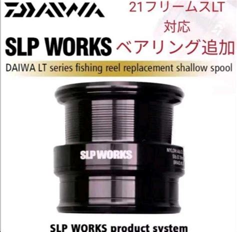 Daiwa Slp Works Lt Type S Lt Slp