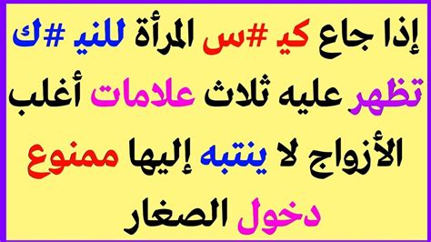 معلومة مفيدة 52 أسئلة دينية عامة ومتنوعة معلومات عامة وصريحة قد