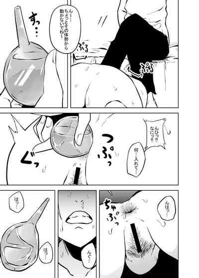 Mushi Mushi Mushi 2 Nhentai Hentai Doujinshi And Manga