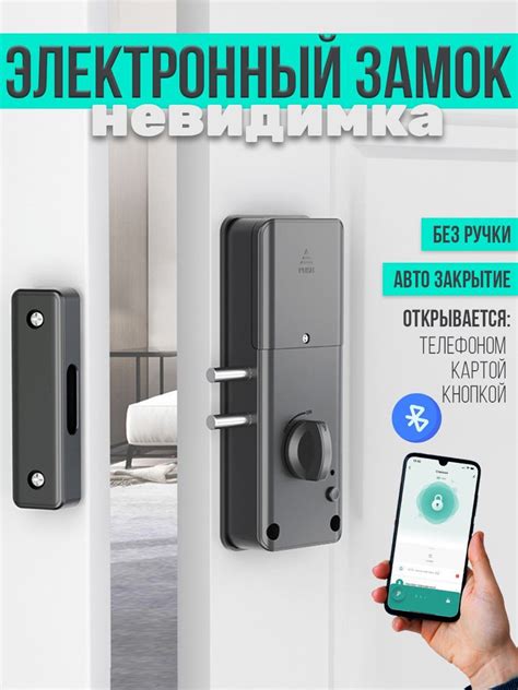 Электронный замок невидимка на дверь TUYA Smart Life - купить по ...