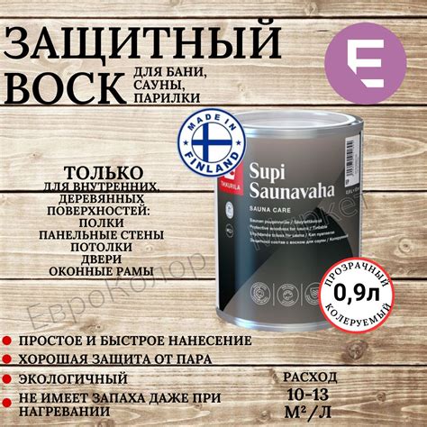 Масло для обработки дерева Tikkurila (Тиккурила) – купить масло для ...