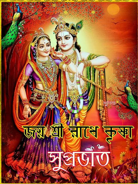 Top 999 Hare Krishna Good Morning Images Amazing Collection Hare Krishna Good Morning Images