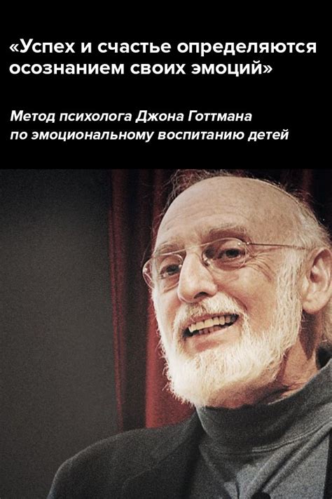 «Успех и счастье определяются осознанием своих эмоций». Метод психолога ...
