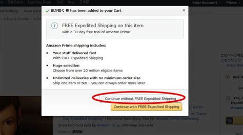 amazon_japan_free_shipping_offer - Wololo.net