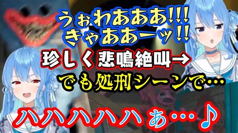 【新着】ホラゲで珍しく事件性のある悲鳴をあげて可愛いと思ったらやっぱり最後はすいこパス発動で敵の処刑にムスカのような笑い声を上げてしまうw