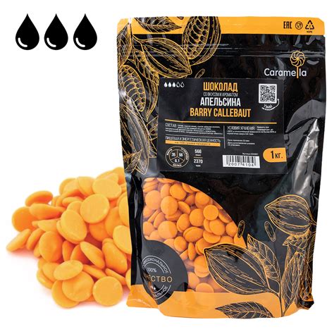 Шоколад Callebaut оранжевый со вкусом апельсина, 1 кг. Годен до 28.01. ...