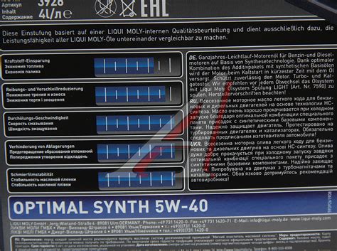 Масло моторное OPTIMAL SYNTH 5W40 синт.4л LIQUI MOLY - 3926 - купить в ...