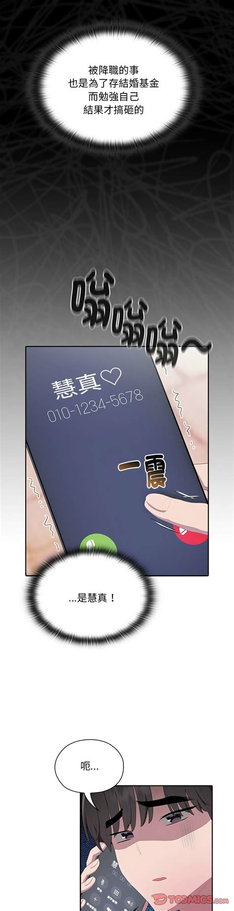 大企业里的小秘密Troublesome Employee Warning Page nhentai hentai doujinshi and manga
