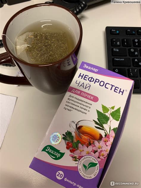 БАД Эвалар Нефростен Чай для почек - «Чай для почек. Натуральный и ...