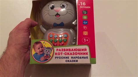 Развивающий кот-сказочник - YouTube