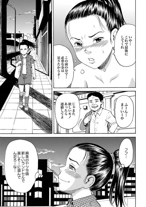 Randoseru Page Nhentai Hentai Doujinshi And Manga