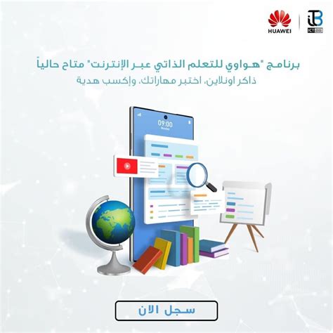 Huawei Ict Academy Egypt على Linkedin دلوقتي ممكن تسجل لبرنامج هواوي