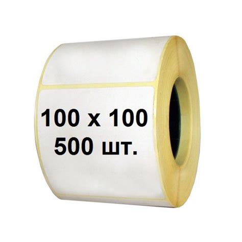 Термоэтикетка 100х100 (500 шт.) купить в Украине ᐉ Заказать ...