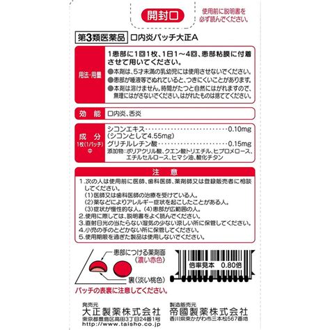 Купить пластырь для полости рта в интернет-магазине JP LAB