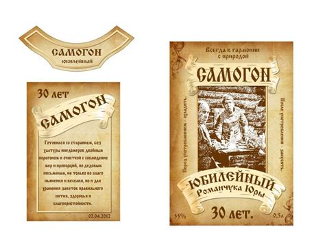 Этикетки На Бутылки Самогона Прикольные Фото – Telegraph