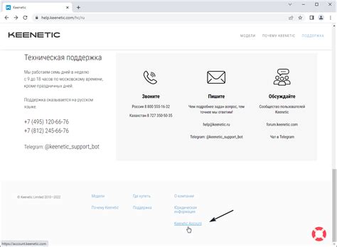Keenetic Account — единая точка авторизации для сервисов Keenetic ...