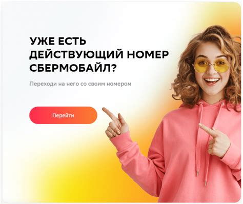 СберМобайл: на базе какого оператора работает, особенности функционирования