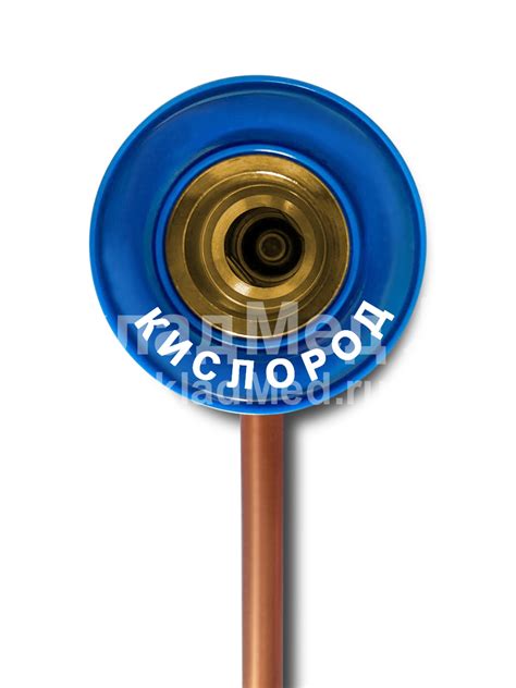 Клапан газовый медицинский Кислород - Россия, Москва, Санкт-Петербург ...
