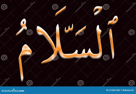 Arabic Name Of Allah As Salam Colorful Text On Black Background