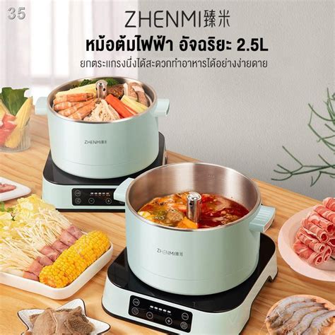 Zhenmi Intelligent Lifting Hot Pot หมอสก รน H และ H ปรบขน ลง ได ความจ ลตร