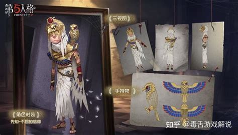 第五人格：役鸟的守护者——先知角色攻略 知乎