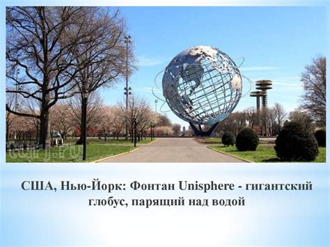 Глобус - модель земного шара - презентация онлайн