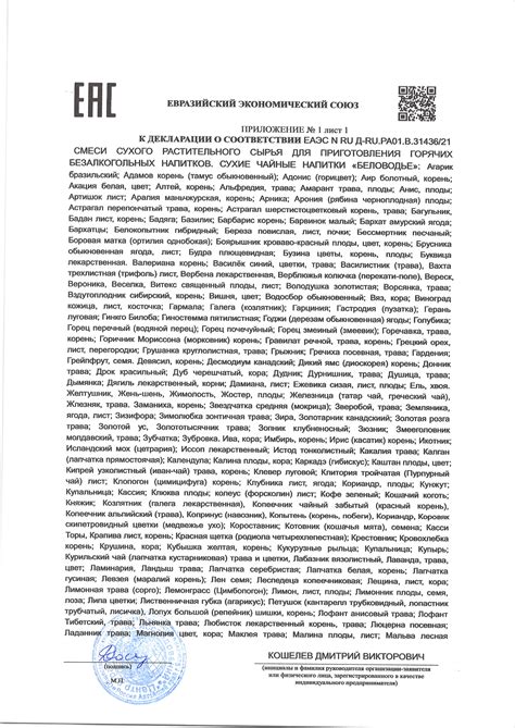 Чистотел и продукты на основе чистотела купить, цена от 53 руб, состав ...