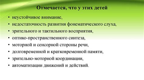Нарушение связной речи у детей с задержкой психического развития ...