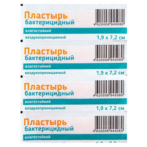 PL Пластырь бактерицидный влагостойкий 1,9 см х 7,2 см 1 шт цена в ...