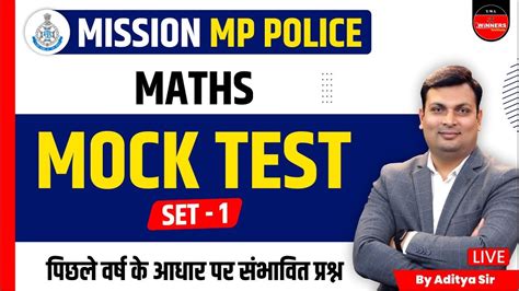 MP POLICE CONSTABLE EXAM 2023 POLICE CONSTABLE 2023 MATHS PYQ