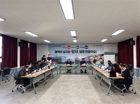 부안 상서면 지역사회보장협의체 2023년 4차 정기회의 개최