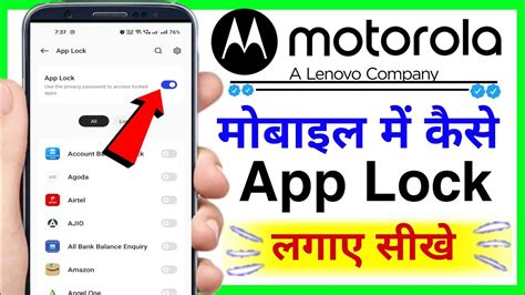 Motorola Ke Mobile Me App Lock Kaise Lagaye How To Set App Lock In