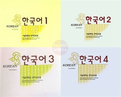 Учебники по корейскому Сеульского Национального Университета (2 издание ...
