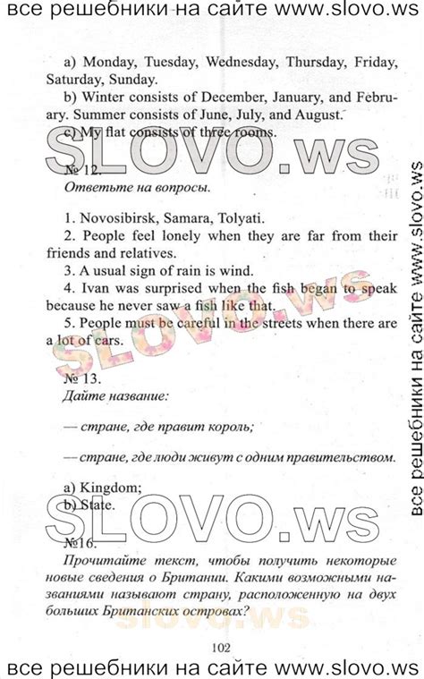 Enjoy English 4 Класс Учебник Скачать Бесплатно Pdf - upload-kitchen